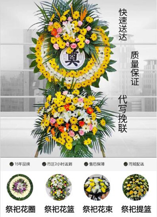 浙江省绍兴新昌县七星街道土谷庙村花圈代送